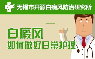 苏州治疗比较好的白斑医院介绍老年白斑发病后的症状有哪些