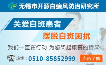 常熟白斑皮肤科医院那好？讲解白癜风患者吹空调应该注意什么